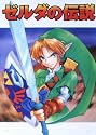 Nintendo Legend of Zelda Poster 4211