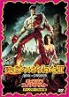 ����̂͂�킽III �L���v�e���E�X�[�p�[�}�[�P�b�g�q�f�B���N�^�[�Y�J�b�g�Łr [DVD]