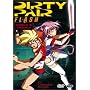 Dirty Pair Flash - Angels in Trouble (Vol. 1)