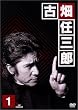�Ô��C�O�Y 3rd season 1 DVD
