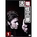 �Ô��C�O�Y 3rd season 1 DVD