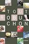 Tout Robuchon