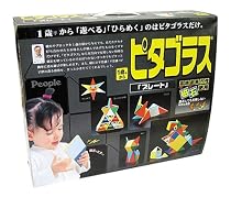 ピタゴラス プレート