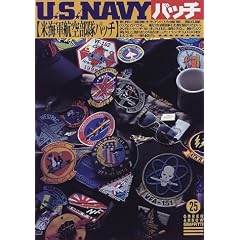 U.S.NAVYパッチ―米海軍航空部隊パッチ (グリーンアロー・グラフィティ)