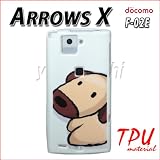 �y�A�E�g���b�g���i�I�zARROWS X F-02E �w0723�@���x�@���x TPU�v�����g�P�[�X [ F-02E ARROWS X �A���[�YX �P�[�X �J�o�[ ] �摜
