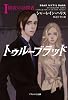 トゥルーブラッド 1