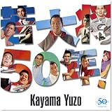 若大将50年!