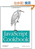 JavaScript Cookbook