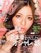 Ray (レイ) 2012年 07月号 [雑誌]