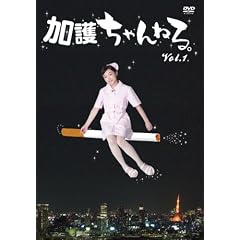 加護ちゃんねる。 [DVD]