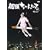 ���삿���˂�B [DVD]
