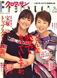 クロワッサンPremium (プレミアム) 2008年 09月号 [雑誌]