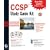 CCSP Study Guide Kit