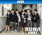 Answer Me 1997 [HD]