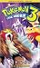 Pokemon 3 - The Movie