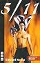 5/11 (Nick Hern Books)