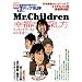 ���y���������Ȃ�J�|�b�v��]40 Mr.Children�u�K���̒T�����v (�ʍ���)