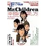 ���y���������Ȃ�J�|�b�v��]40 Mr.Children�u�K���̒T�����v (�ʍ���)