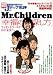 別冊宝島『音楽誌が書かないJポップ批評40 Mr.Children「幸福の探し方」』