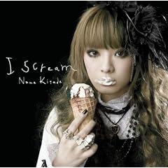 I scream
