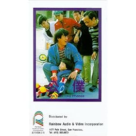 Law With Two Phases [VHS]
