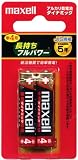 日立マクセル｜maxell アルカリ乾電池 ダイナミック 単4形 2本 ブリスターパック入 LR03(W)  2B    A