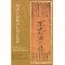 explore Japanese Pure Land Buddhism