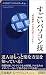 すごいパソコン技 (青春新書INTELLIGENCE)