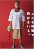 こんな料理で男はまいる。 (文芸シリーズ)