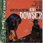 Dowser by  Kazutoki Umezu Kiki Band 