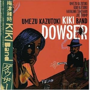 Dowser by Kazutoki Umezu Kiki Band (Audio CD - 2007)