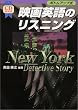 �f��p��̃��X�j���O�\New York Detective Story (CD book)