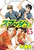 スマッシュ! 15 (少年マガジンコミックス)