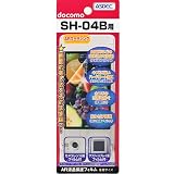 【AR液晶保護フィルム】 docomo SH-04B専用