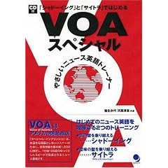 VOA�X�y�V���� �₳�����j���[�X�p��g���[�i�[