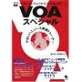 VOA�X�y�V���� �₳�����j���[�X�p��g���[�i�[