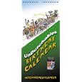 The Undutchables Birthday Calendar Verjaardagskalender by Colin White and Laurie Boucke