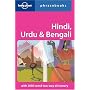 Hindi, Urdu & Bengali: Lonely Planet Phrasebook