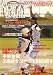 SOFT BALL MAGAZINE (ソフトボールマガジン) 2008年 12月号 [雑誌]
