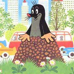 もぐらとじどうしゃ (世界傑作絵本シリーズ―チェコの絵本)