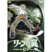 リーンの翼 1 [DVD]