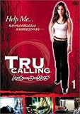 トゥルー・コーリング Vol.1