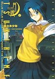 Lunar Legend Tsukihime Volume 2 (Lunar Legend Tsukihime)