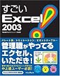 ������Excel2003