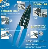 HOZAN VA線ストリッパー P-955