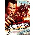 ���ق̌[�� TRUE JUSTICE PART2 [DVD]