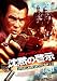 ���ۤη��� TRUE JUSTICE PART2 [DVD]