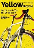 Yellow Bicycle―ロードバイクをCoolRideするスタイリッシュ・マガジン (別冊ベストカー) Yellow Bicycle―ロードバイクをCoolRideするスタイリッシュ・マガジン (別冊ベストカー)