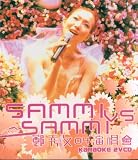 Sammi VS Sammi By Sammi Cheng Live Concert Karaoke VCD Format