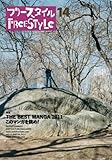 フリースタイル14　特集:THE BEST MANGA 2011　このマンガを読め！